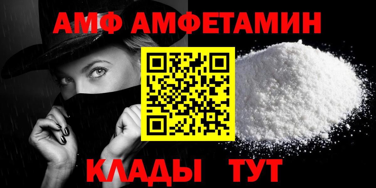 Amphetamine 97% Великие Луки