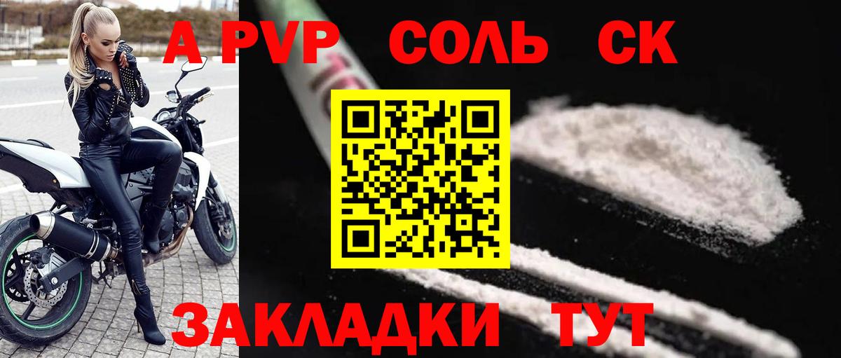 Великие Луки  Alpha PVP крисы CK  Alfa_PVP крисы CK  Alpha PVP VHQ  Вход с VPN 