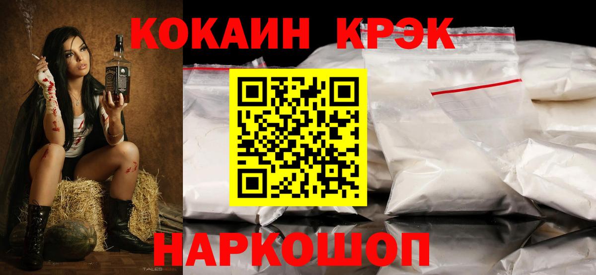 Великие Луки  КОКАИН FishScale  Вход с VPN  Cocaine  КОКАИН Боливия 