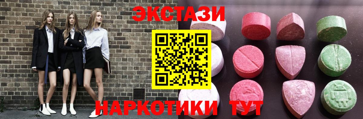 Экстази 300 mg  Экстази TESLA  mega сайт  Ecstasy  Великие Луки  Вход с VPN 
