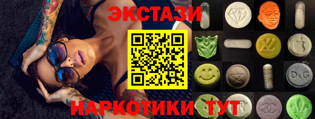 ЭКСТАЗИ 99% Великие Луки