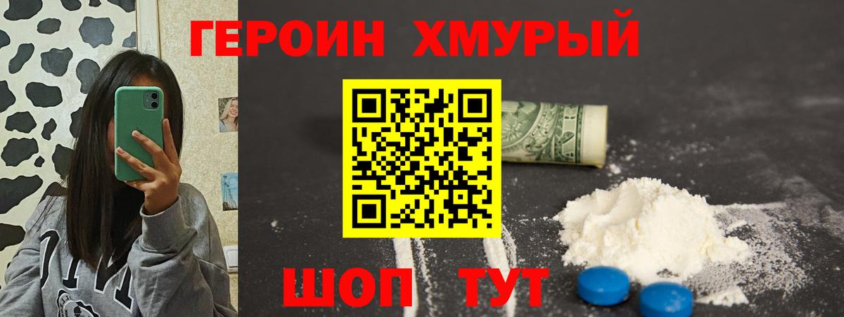 Героин афганец Великие Луки