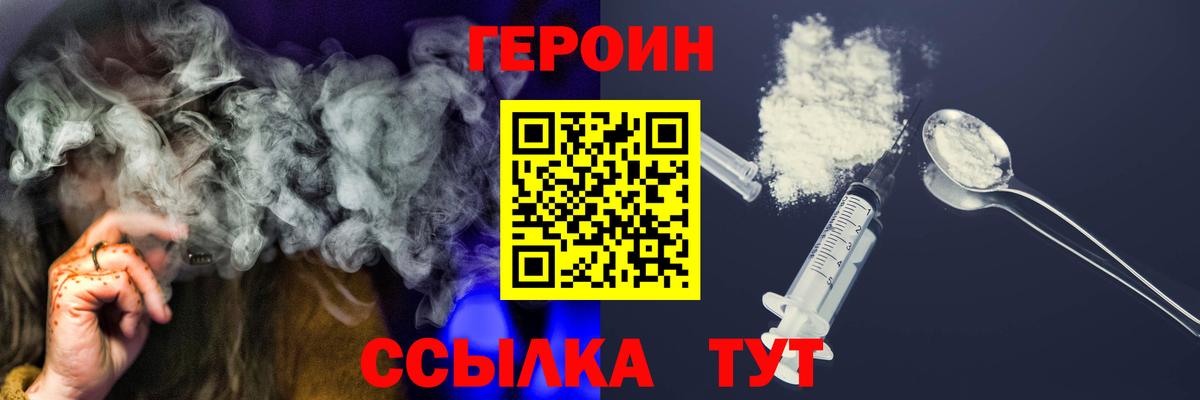 ГЕРОИН хмурый  Вход с VPN  Великие Луки 