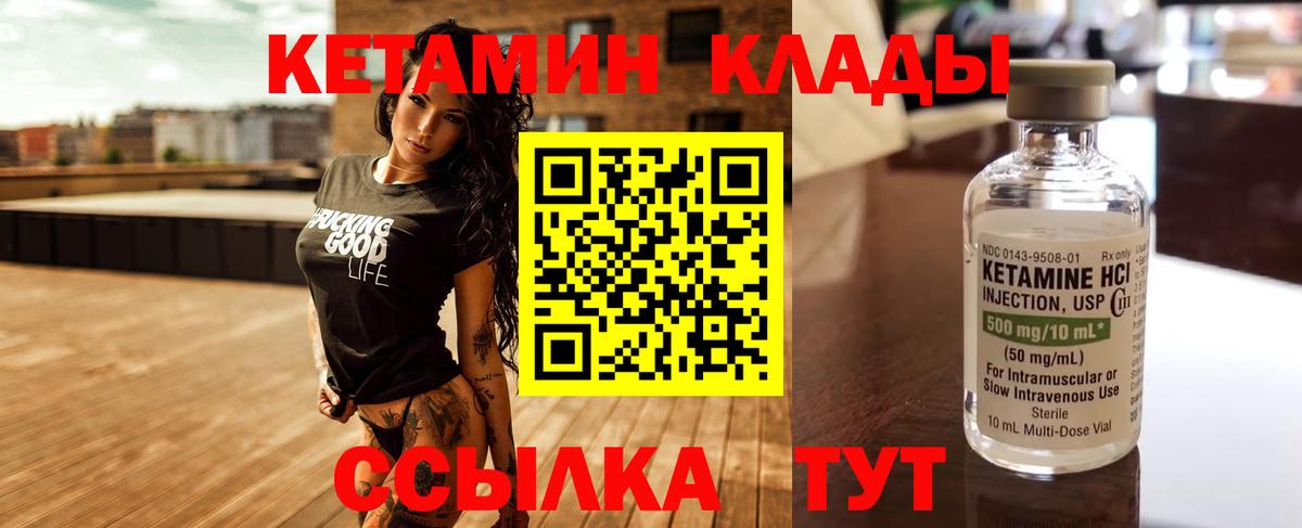 КЕТАМИН ketamine  Кетамин VHQ  Великие Луки  Вход с VPN 