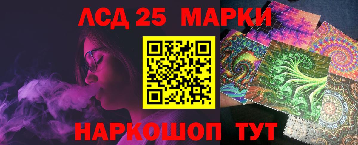 ЛСД экстази ecstasy  ЛСД экстази кислота  ЛСД экстази  Великие Луки  Вход с VPN 
