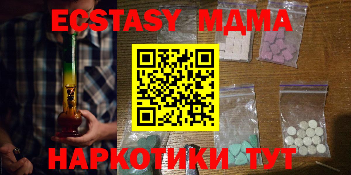 MDMA VHQ Великие Луки