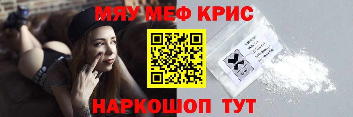 Великие Луки  МЯУ-МЯУ 4 MMC  Меф мяу мяу  даркнет сайт  Вход с VPN  Мефедрон 