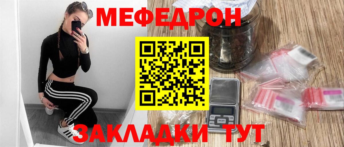 МЕФ кристаллы Великие Луки