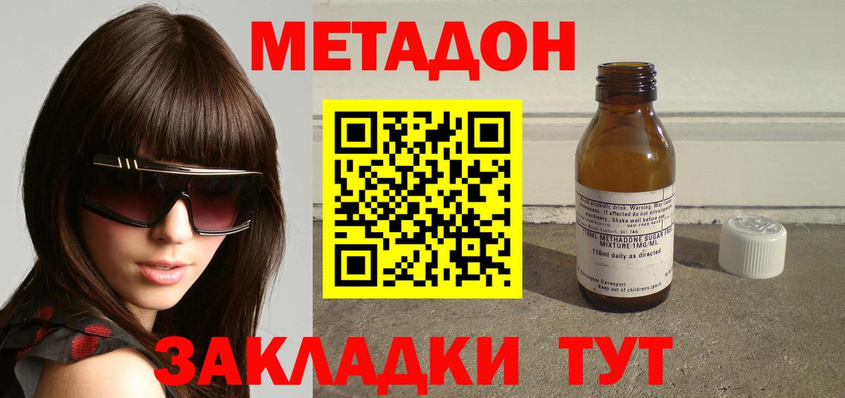 Метадон methadone  Вход с VPN  Великие Луки  МЕТАДОН белоснежный 