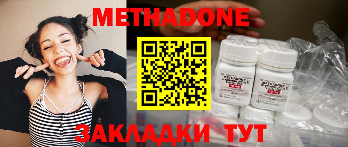 Метадон кристалл Великие Луки