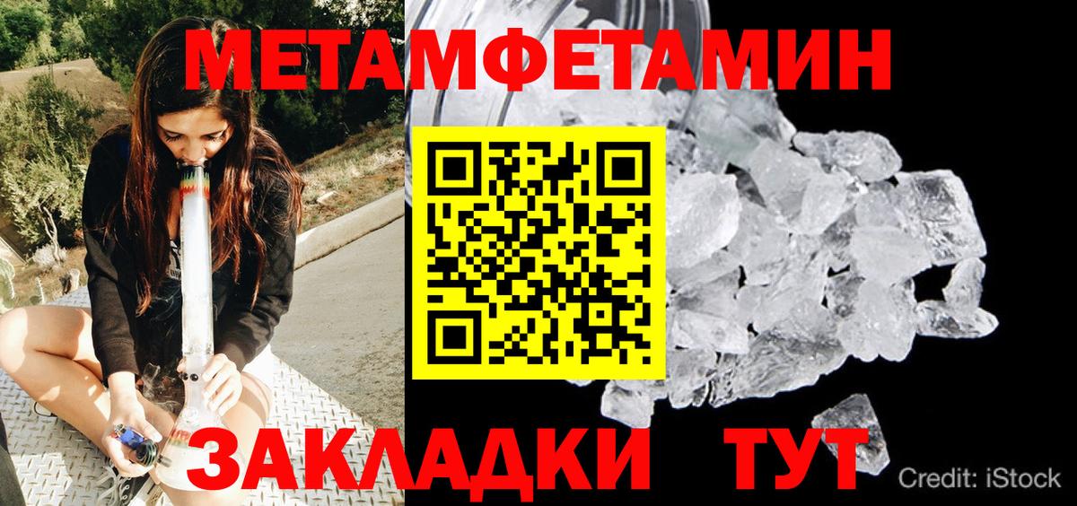 Великие Луки  Метамфетамин пудра  Вход с VPN  Метамфетамин пудра 