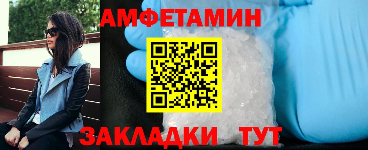 МЕТАМФЕТАМИН витя Великие Луки