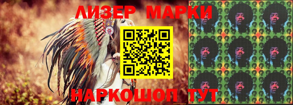 Великие Луки  Марки 25I-NBOMe 1,8мг  Вход с VPN 