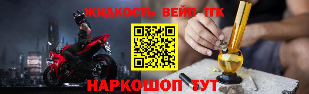 ТГК концентрат Великие Луки